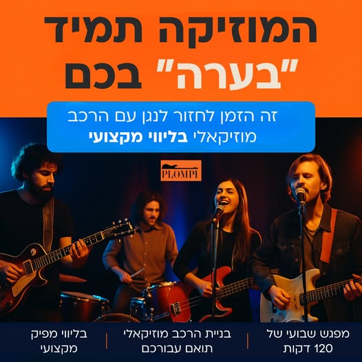 הרכבים